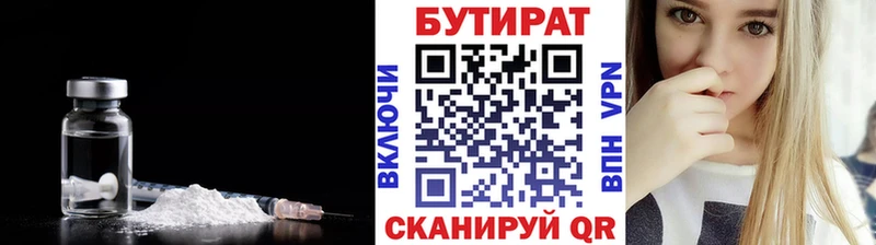 Бутират вода  Стерлитамак 