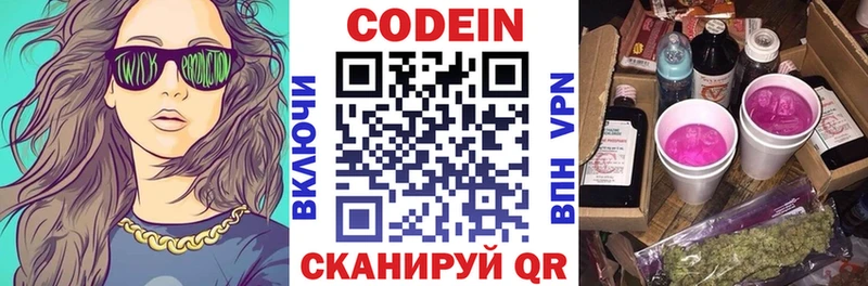 mega как войти  Стерлитамак  Кодеиновый сироп Lean Purple Drank 