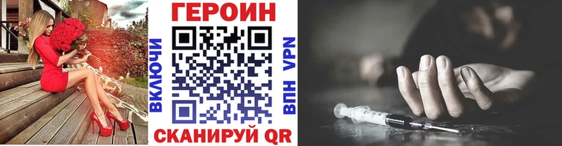 ГЕРОИН герыч Стерлитамак