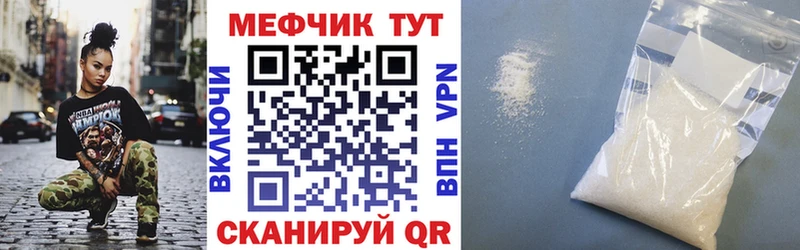как найти закладки Стерлитамак Мефедрон VHQ