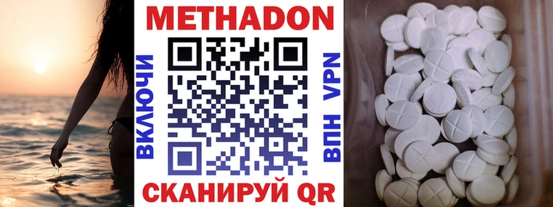omg рабочий сайт Стерлитамак Метадон белоснежный