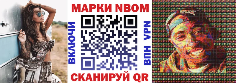 Марки N-bome 1,5мг  мега зеркало  Стерлитамак 